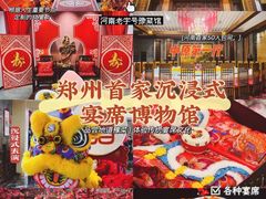 -豫满楼(郑东新区店)