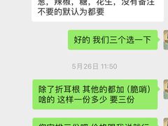 -六广门毛阿姨糯米饭