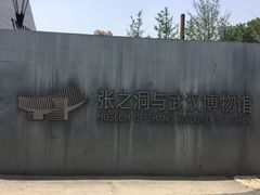-张之洞与武汉博物馆