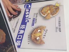 -咕鹿流心披萨(下沙店)