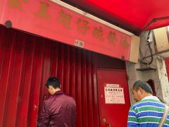 -添發碗仔翅美食
