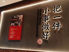 -遇见小面(SM城市广场一期店)