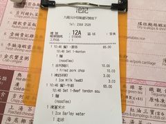 -池记(尖沙咀店)