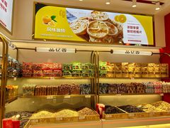 -品忆香炒货工坊(西稍门店)