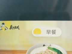 -真功夫(华凯广场店)