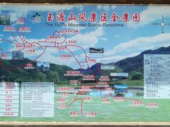 -玉渡山自然风景区