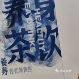 最近迷上了这家奶茶店