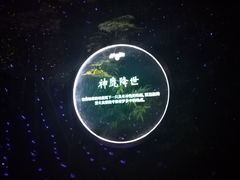 -白鹿原影视城