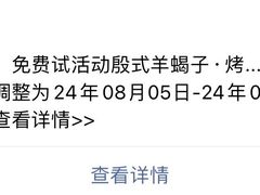 -殷式·私房烧烤·羊蝎子火锅(什刹海店)