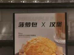 -Simple Yummy简单美味(上邦百汇城店)