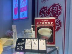 -娘心豆品(方庄店)