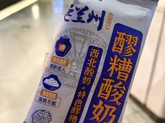 -放哈·甜醅子奶茶创造者(正宁路店)