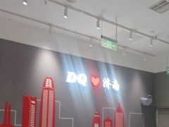 -DQ·蛋糕·冰淇淋(高新万达店)
