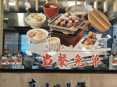-味太助·银饭食堂(中华城店)