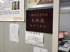 -上海市中医医院(石门路院区)