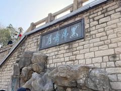 -山东大学学府大酒店(千佛山地铁站店)