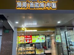 -超级鸡车(闻喜路店)