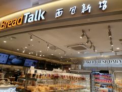 -BreadTalk面包新语·烘焙蛋糕(东方宝泰广场店)