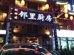 -徐鼎盛民间菜(九街店)