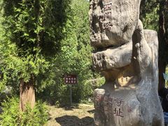 -四门塔风景区