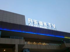-万宝财富商业广场