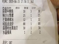 账单-越乡小厨(侨港店)