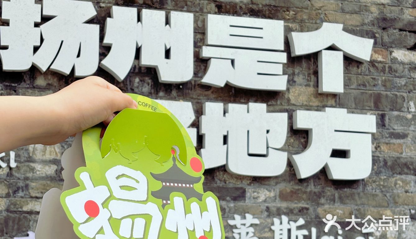 来扬州一定要喝的本地咖啡