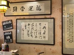 -清真·二嫂子煎饼果子(鼓楼旗舰形象店)
