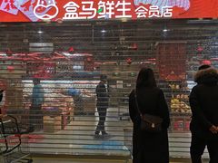 -盒马鲜生(顺义店)