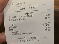 账单-星巴克(北京西站5号候车室)
