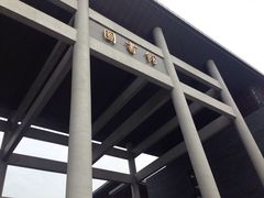 -中国人民大学图书馆新馆