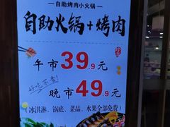 -咕叽咕叽自助烤肉小火锅(西城广场购物中心店)