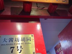 -丽江庭院之爱在路上(西单店)