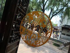 -鱼食饭稻·苏浙土菜17年老馆子(平江路店)