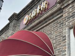 -北京稻香村(零号店)