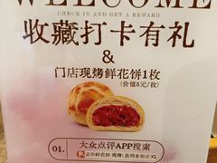 -嘉华鲜花饼·现烤(昆明老街店)