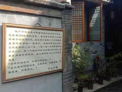 -恺庐茶园(宽窄巷子景区店)