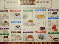 菜单-正德顺順德雙皮奶(中信店)
