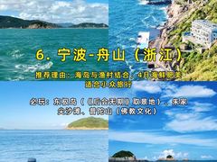 -东极岛景区