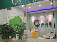-小问号·科学启蒙·逻辑思维·阅读素养·口才演讲(杨浦合生汇中心)