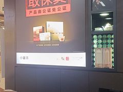 -小罐茶(广百百货中怡店)