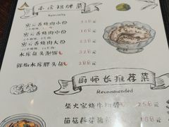 -烧肉馆(古北水镇景区店)