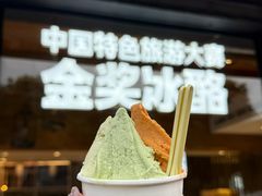 -陕拾叁-西安糕点(北院门创始店)