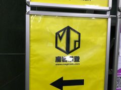 -魔岩攀登(南京东路店)