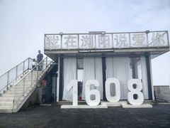 -大围山国家森林公园