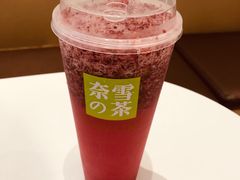 -奈雪的茶(湖滨银泰in77C区PRO店)