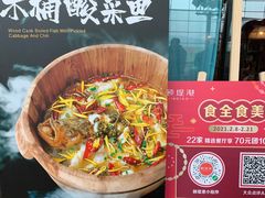 -中8楼风尚云南菜(颐堤港店)