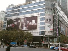 -上海世茂广场(南京东路店)
