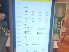 -爱回收(虹桥天地店)