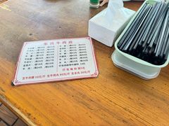 -东兴牛肉店(庄府巷店)